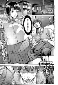 [Okayusan] School Caste Ch. 1-4