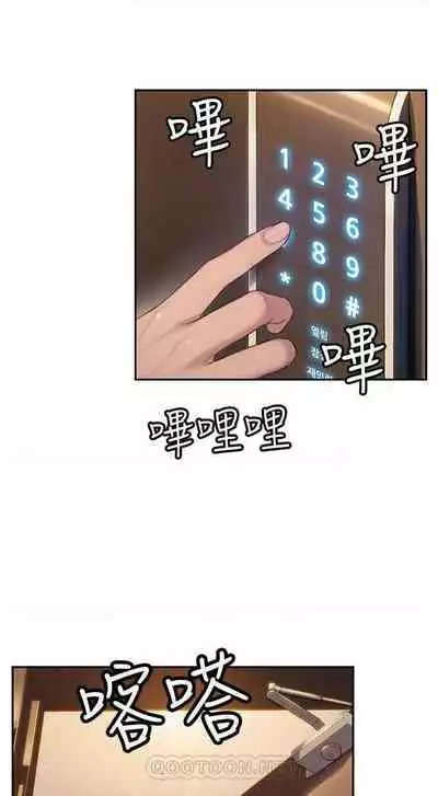 恋爱大富翁 （作者：朴亨俊） 官方中文 1 - 3 (连载中）