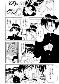 [Kawamoto Yoshiki] Amai Kuchibiru - Sweet Lip