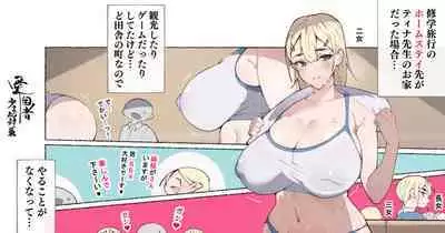 Homestay Saki de wa Shasei Sasetara Kachi to iu Game ga Hayatte Ita