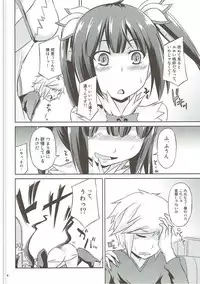 (Doujin Event ni Deai o Motomeru no wa Machigatteiru Darou ka) [Mizuwari Neko (Toyo)] Futari dake no Familia (Dungeon ni Deai o Motomeru no wa Machigatteiru Darou ka)