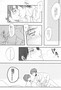 [retromonica (Yuu)] Okini Mesu mama (Shingeki no Kyojin)