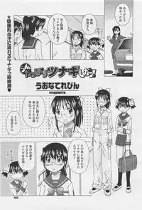 COMIC Megastore-H 2012-01