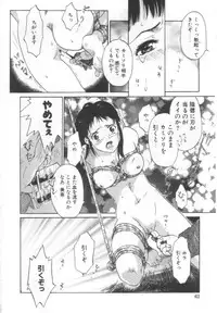 [Yamanobe Kitta] Etsuai -Ane to Imouto -