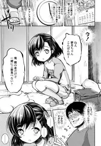 [Dynamite moca] Kyouiku Jisshuu