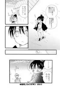 [Inomoto Rikako] Nyancolle [Digital]