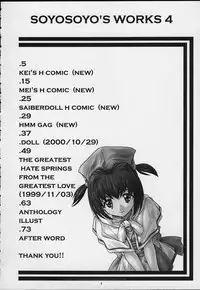 [MISS/SAIL (SOYOSOYO)] SOYOSOYO'S WORKS 4 (Hand Maid May, Cardcaptor Sakura‎)