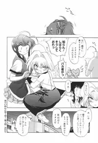 [Matsumoto Drill Kenkyuujo] Alignment You! You!