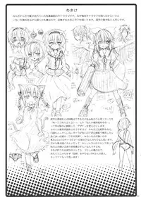 (Reitaisai 9) [Nounai Kanojo (Kishiri Toworu)] Yukari no Iu Koto wo Kikinasai! (Touhou Project)