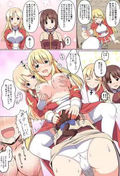 ござるとプリーストさん