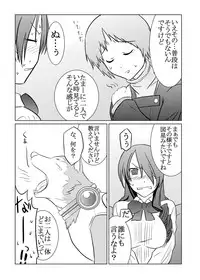 [Mahjong Yugen Co. Ltd 58 (Tabigarasu)] Saigo wa Aegis dakedo Bokura wa Mitsuru-ha (Persona 3) [Digital]