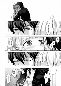 (C92) [Aa Aishiteru (Taishow Tanaka)] Renkinjutsushi ni Oukan o 3 (Granblue Fantasy) [Chinese] [無邪気漢化組]