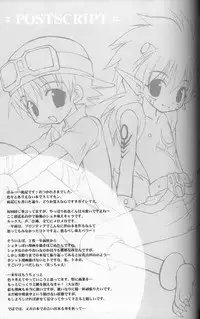 (C63) [Houkago Paradise (Sasorigatame)] Kairaku Denpa (Digimon Frontier)