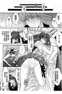 [Kino Hitoshi] Kinshin Soukan [Chinese]