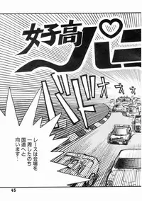 (C34) [Studio Awake (Fujita Yukihisa)] Jyoshikoh Panic