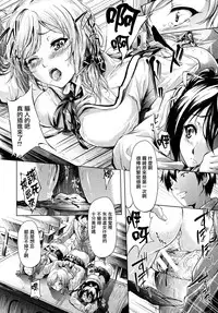 [Shiki Takuto] if -Jigen no Kanata- Ch. 1 [Chinese] [無邪気漢化組×漫の漢化組]