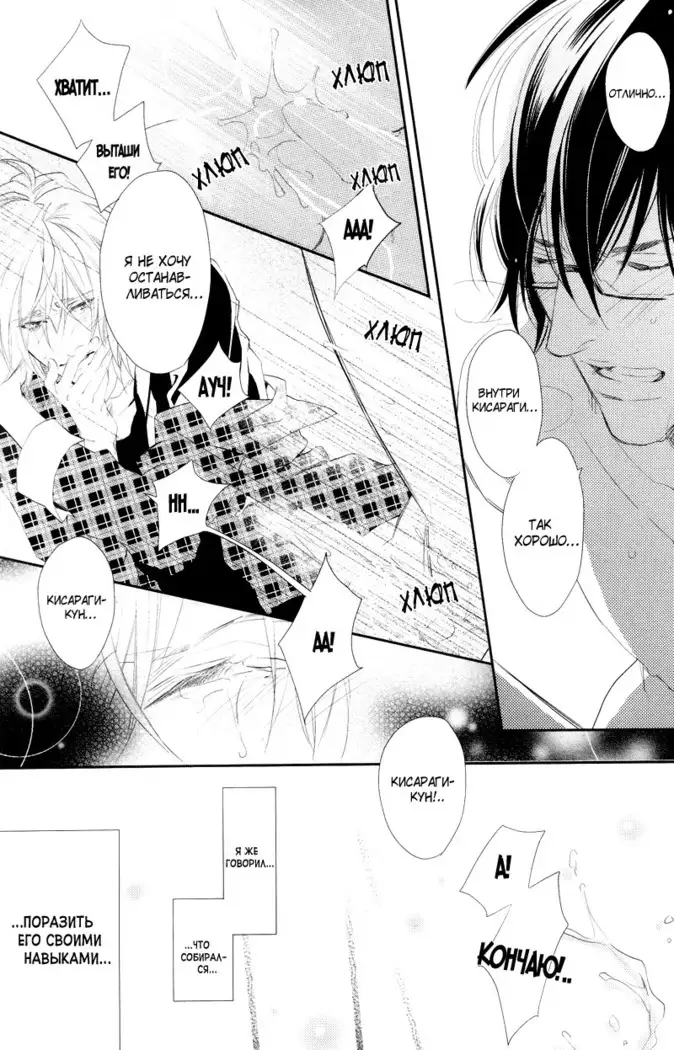 Renai Moratorium ch.1.2