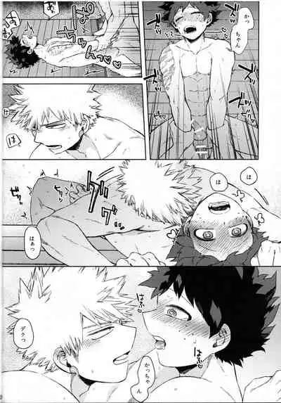 (Douyara Deban no Youda! 23) [Limbo (Hitomi)] Tsunagu Kokoro Futatsu (Boku no Hero Academia)