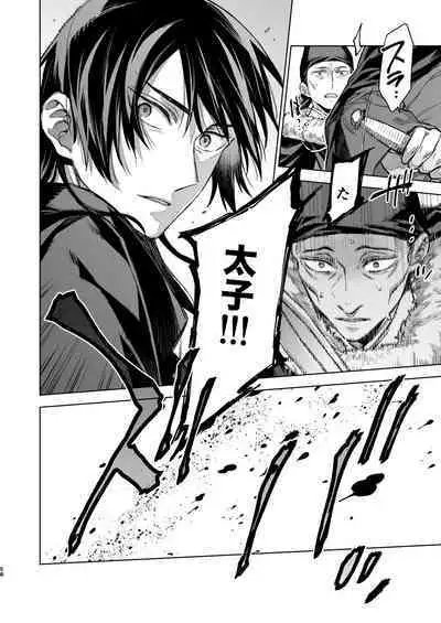 Enran Keichuu Kowa Kouden 4