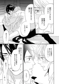 [Takaku Shouko] Ore wa Kawaii Ototo to [Digital]