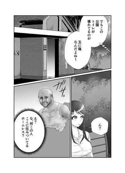 Aishō wa hōmuresu ga uedeshita。