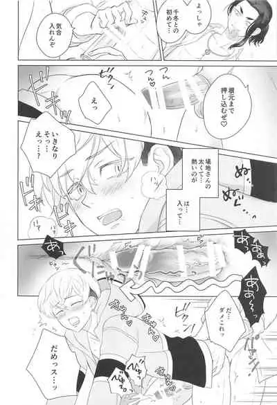 (C99) [Hitonoko (Elaa)] Baji-san no Osewa wa Ore ga Suru ssu! (Tokyo Revengers)