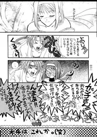 (C51) [Alice Syndrome (Various)] Geki (Sakura Taisen)