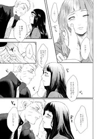 (SUPER26) [Ring Memo (Oretto)] Fuyuiro Memories - Winter Color Memories (Naruto)