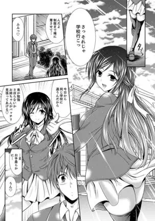 Neboketa Aneki to… Mezamashi Ecchi!~ Dendou Habrush Atecha dame~e