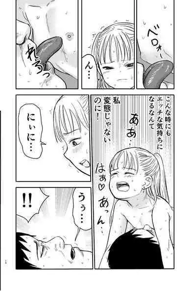 Manatsu no Suibun Hokyuu