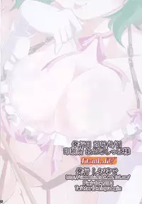 (C82) [Shioyude (Gin)] Emusen (Touhou Project)