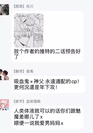 LATINUM BLOOD 白金之血 01 Chinese