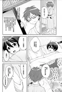 (C93) [Shishunki Paradigm (Amu)] Yukemuri Nariyuki Kairakutan (Rampo Kitan: Game of Laplace) [Chinese] [瑞树汉化组]