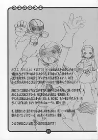 (C62) [OVACAS (Hirokawa Kouichirou)] OVACAS SKETCH 4 Sokuon (Azumanga-Daioh)