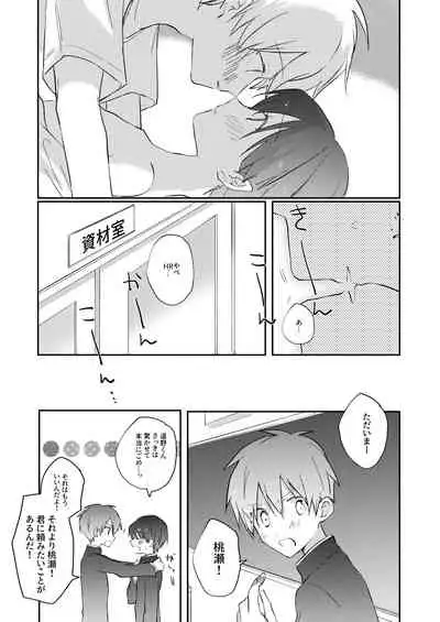 [Masshiro na Sekai (toco*)] Yoko no Seki ni wa Mamono ga Iru 2 [Digital]