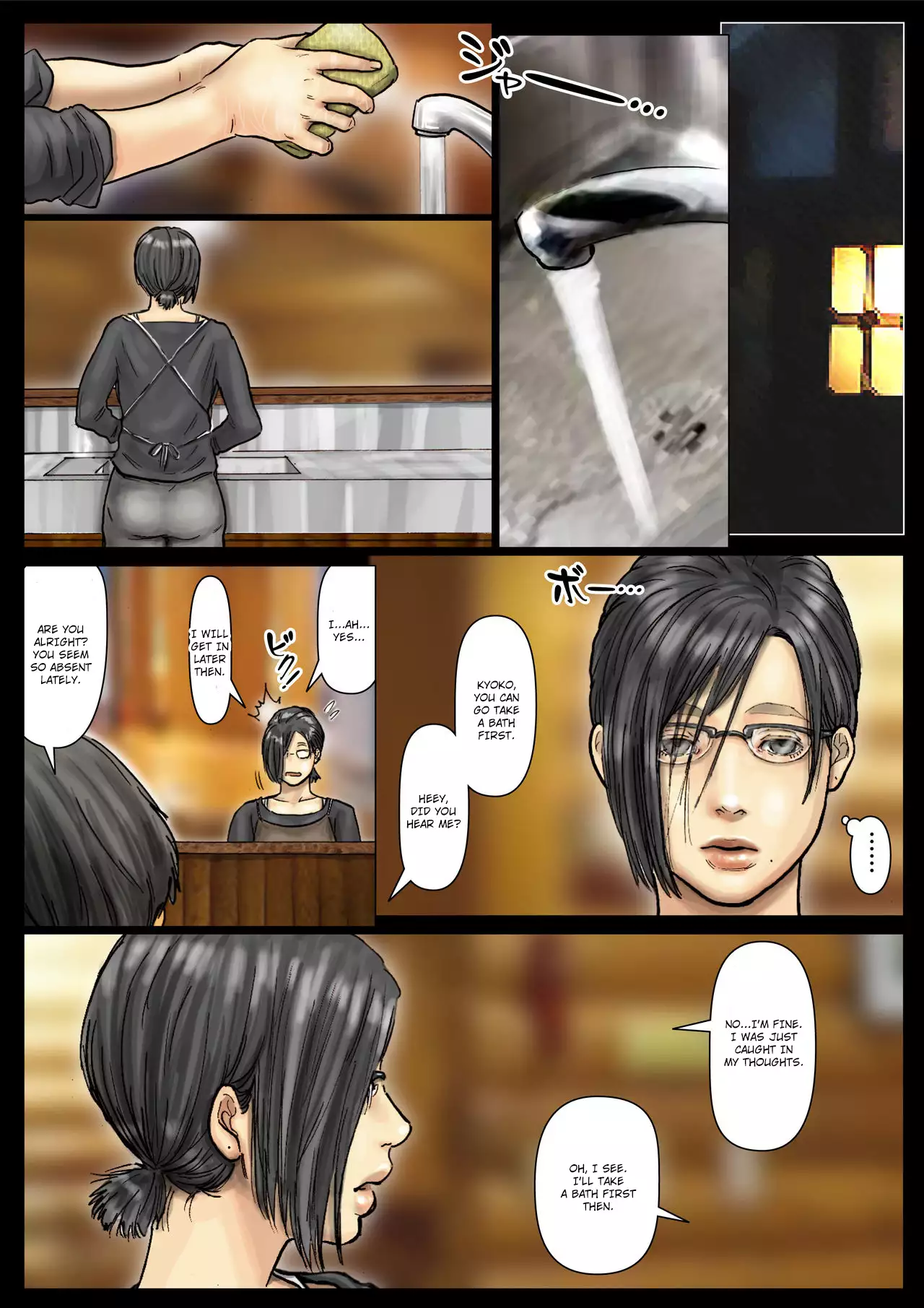 Oba-san no Karada ga Kimochi Yosugiru kara <<Kouhen>> ~Boku no Oba-san wa Chou Meiki Datta