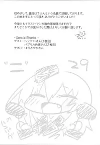 (C90) [Tefutefu. (Tefun)] Futanari Erika to Maho no Himitsu (Girls und Panzer)