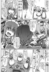 [Alexi Laiho] Maid no XXX wa Anata no Tame ni [Digital]