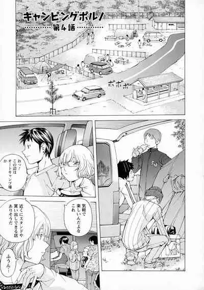 [Nohara Hiromi] Camping Porno