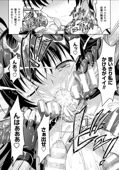 Curse Eater Juso Kuraishi Ch. 1-6