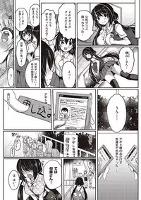 [Suzunone Rena] Otome Seifuku [Digital]