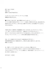 (C92) [Aria (Komayuki)] Omae nanka Suki ja Nai! (Fate/Grand Order)