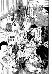 [Pink Taro] Shirayuri ni Dokumushi - Hisokani Aishiau Bijin Kyoushi to Joseito ga Kichiku no Omocha ni... [Chinese]