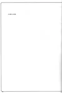 [J.O.C e.go!! (Midori Kouichi)] Usotsuki. (Brave Story)