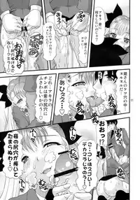 (SC47) [Acid Noel (Mitsuki Rintarou)] Shiriana hime (Dance In The Vampire Bund)