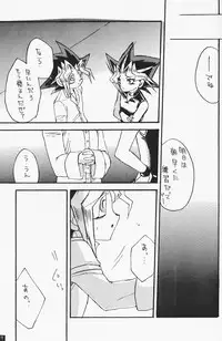 [Yu-Gi-Oh!] [Yami Yuugi x Yuugi] Love Holic
