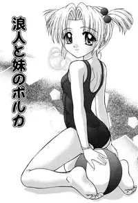 [Yumeori Amu] Miyo-chan no Houkago