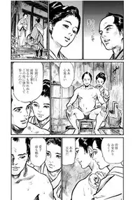 [Tomisawa Chinatsu, Hazuki Kaoru] Onegai Suppleman My Pure Lady 18 [Digital]