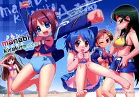(SC36) [Aneko no Techo (Koume Keito)] Manabi Kirakira Hachijoujima!! (Manabi Straight) [English] [biribiri]