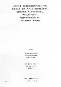 (C69) [Tsurugashima Heights (Hase Tsubura)] Shiri Matsuri (Shiri-Chun 5) (Street Fighter)